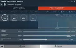 AMD драйвера AMD драйвера — скриншот 2